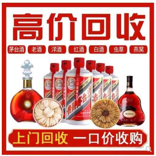 德宏回收茅台酒